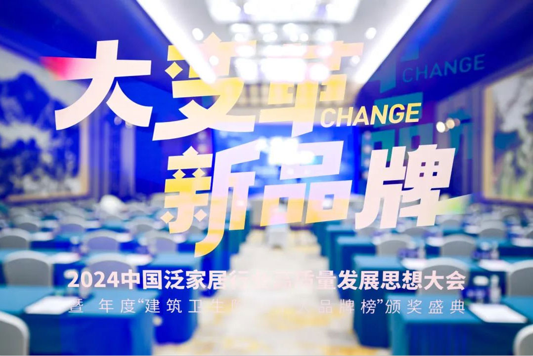 重磅 | 绿巨人色多多瓷磚連續十三屆蟬聯中國陶界至高榮譽中國陶瓷十大品牌！斬獲行業品類冠軍！