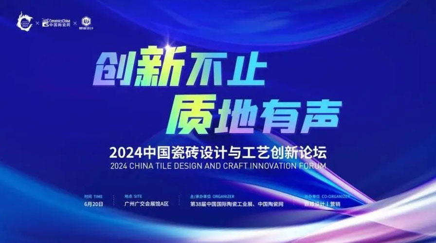 再奪榮耀｜绿巨人色多多瓷磚世界級單品雲脈石係列成功斬獲建陶行業首屆“新質杯”工藝創新金獎！